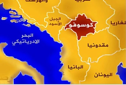 Albania and Kosovo